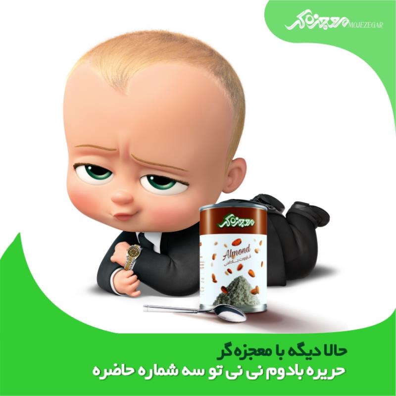 قاووت بادام