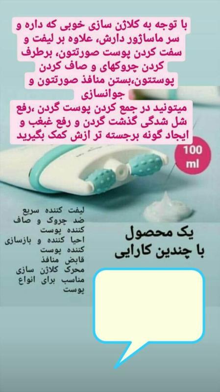 کرم لیفتینگ لدورا