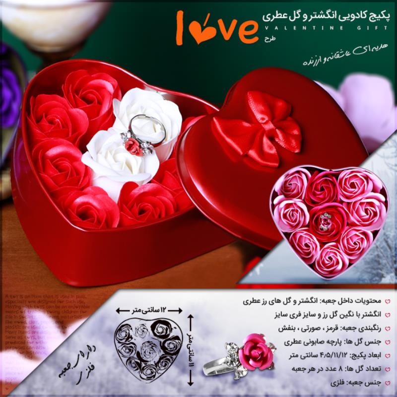 پکیج کادویی انگشتر و گل عطری طرح Love