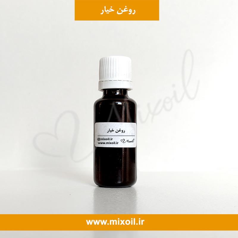 روغن خیار میکس اویل