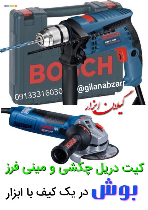 کیت مینی فرز و دریل بوش