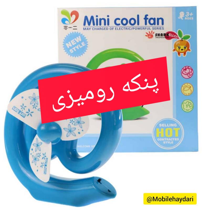 پنکه رومیزی با برق USB