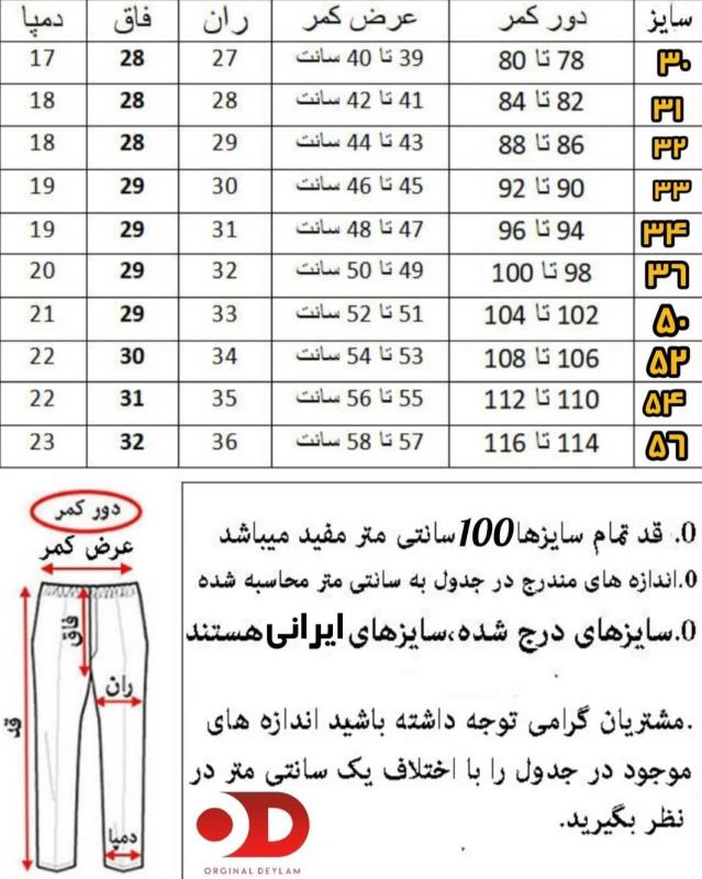 شلوار فاستونی اعلا سوپر کش