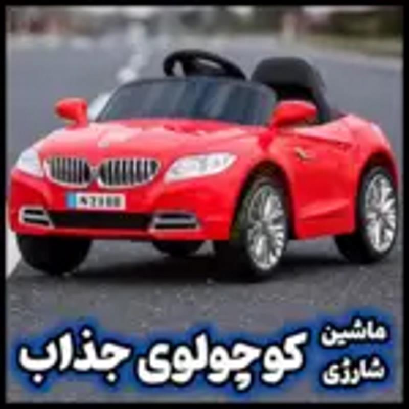 ماشین شارژی BMW مدل S2188