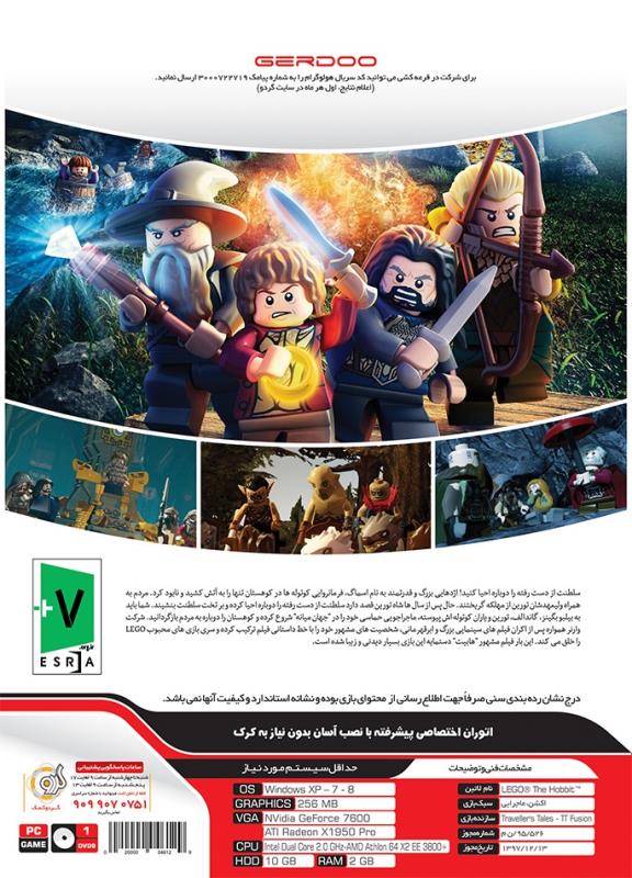 بازی کامپیوتر Lego The Hobbit