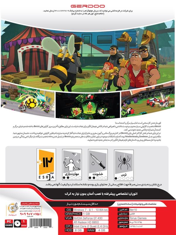 بازی کامپیوتر Ben 10