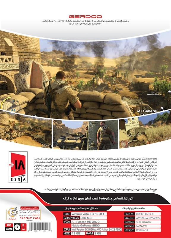 بازی کامپیوتر Sniper Elite 3