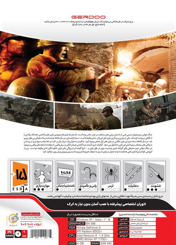 بازی کامپیوتر Call Of Duty 2