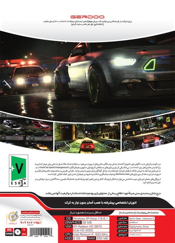 بازی کامپیوتر Need For Speed Undergroud 2