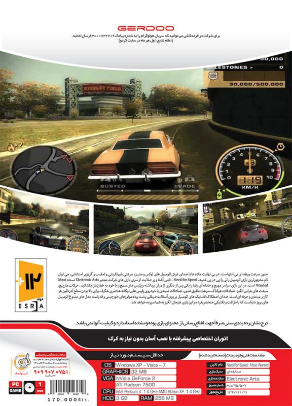 بازی کامپیوتر Need For Speed Most Wanted