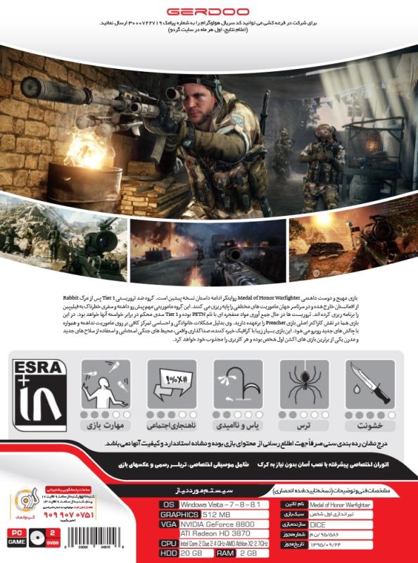 بازی کامپیوتر Medal Of Honor Warfighter