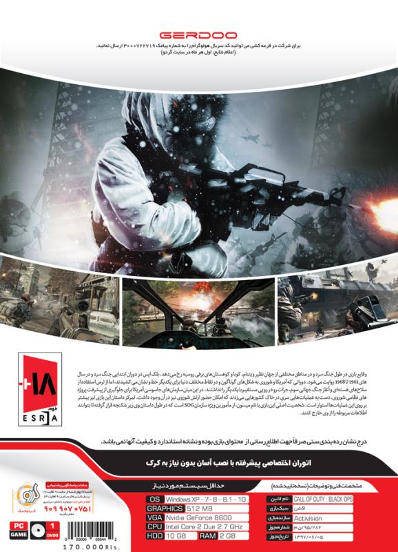 بازی کامپیوتر Call Of Duty Black Ops