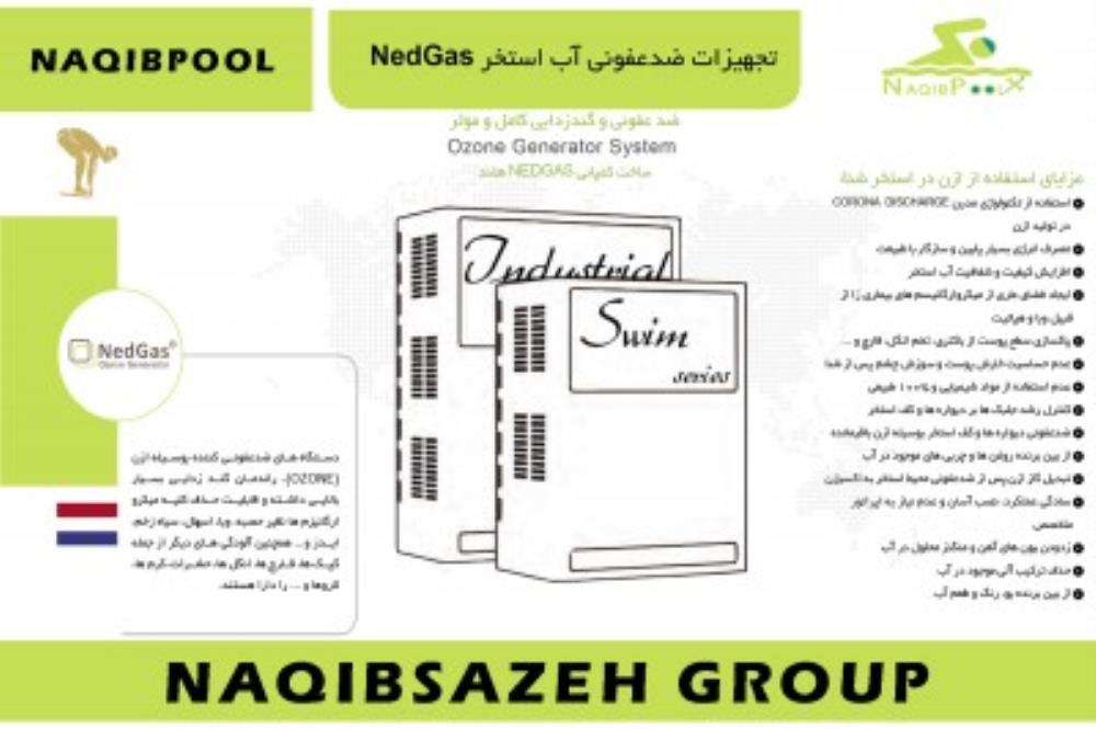 کلرزن نمکی استخر PRO200