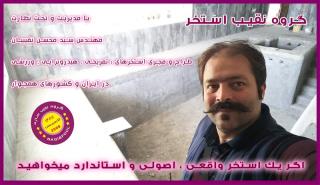 ساخت استخر در دربند