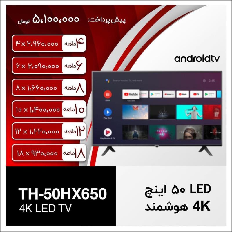 فروش اقساطی تلویزیون های LED پاناسونیک