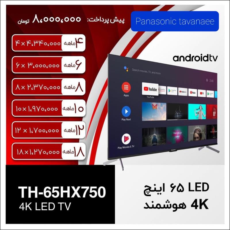 فروش اقساطی تلویزیون های LED پاناسونیک