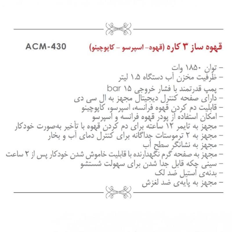 اسپرسوساز ۳ کاره اپکس