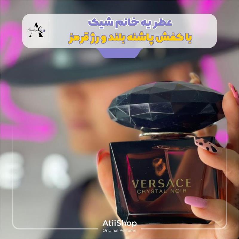 عطر ورساچه نویر