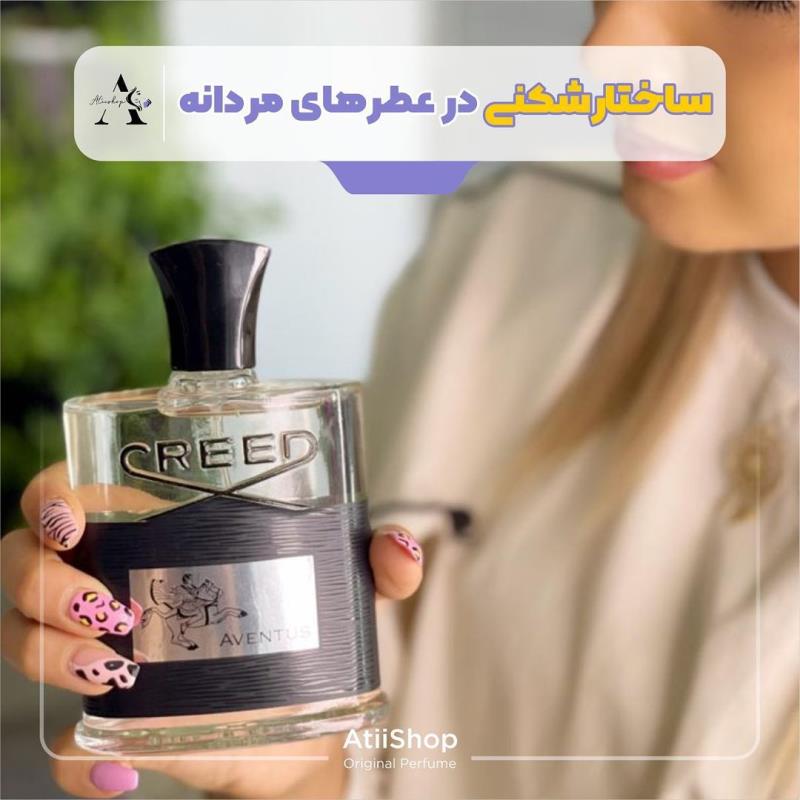 عطر کرید اونتوس