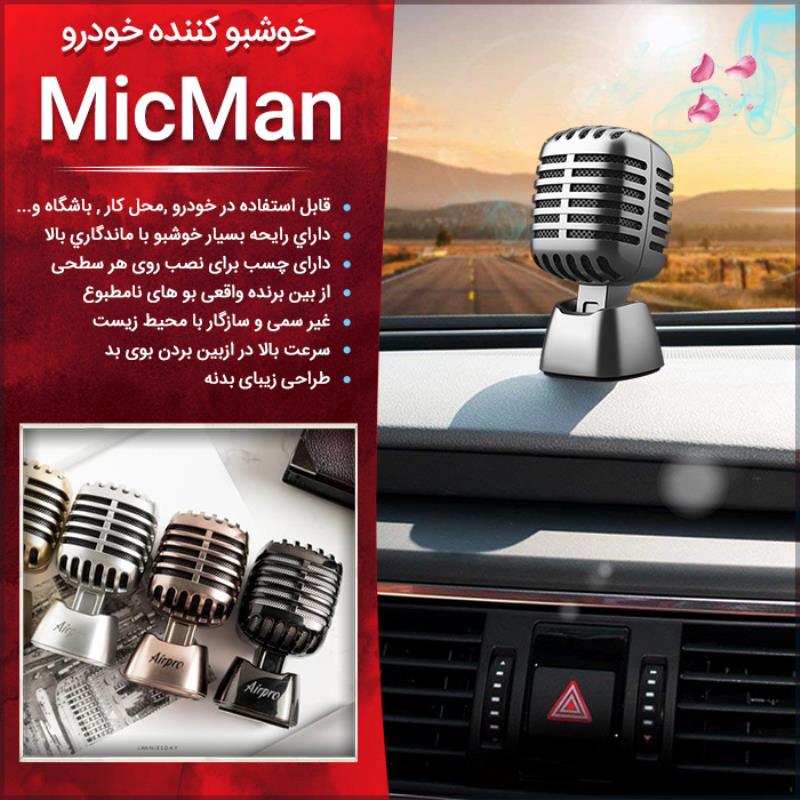 خوشبو کننده خودرو MicMan