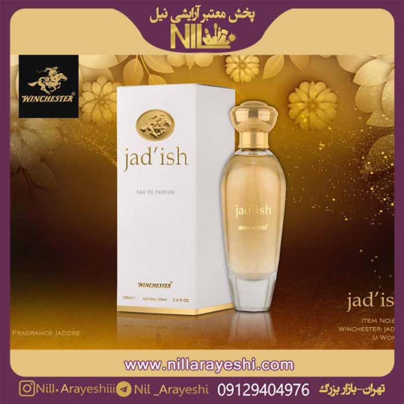 ادکلن وینچستر Dior Jador 100ml