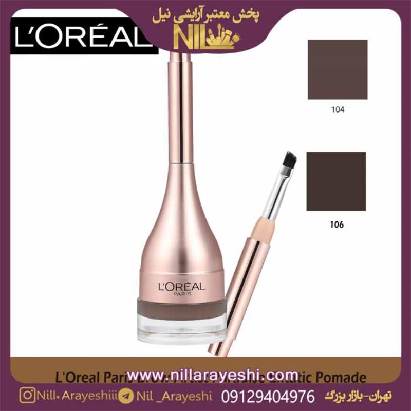 پماد ابرو لورآل LOREAL