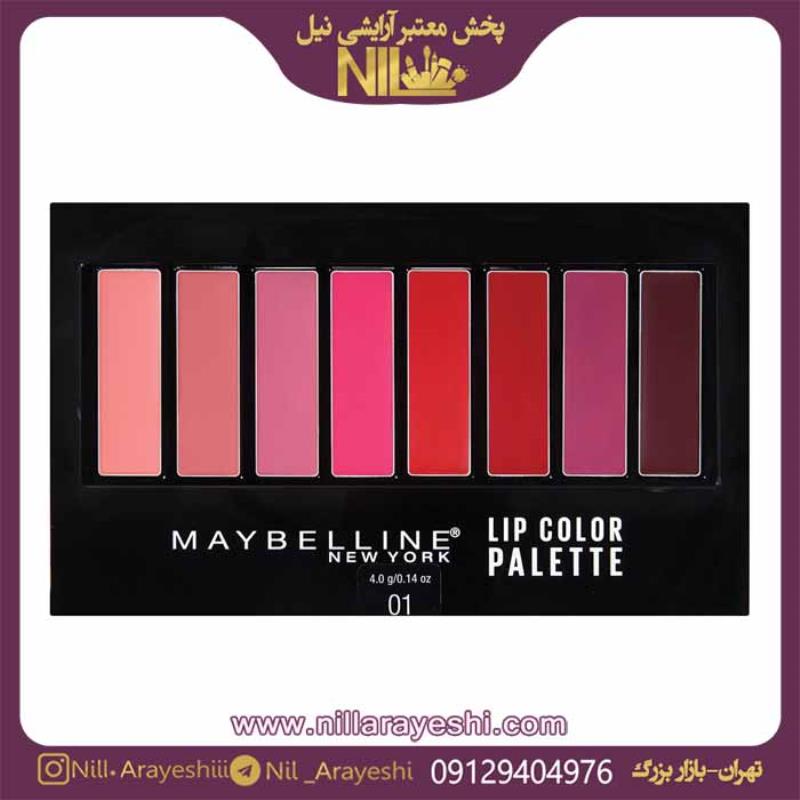 پالت رژ اورجینال میبلین MAYBELLINE