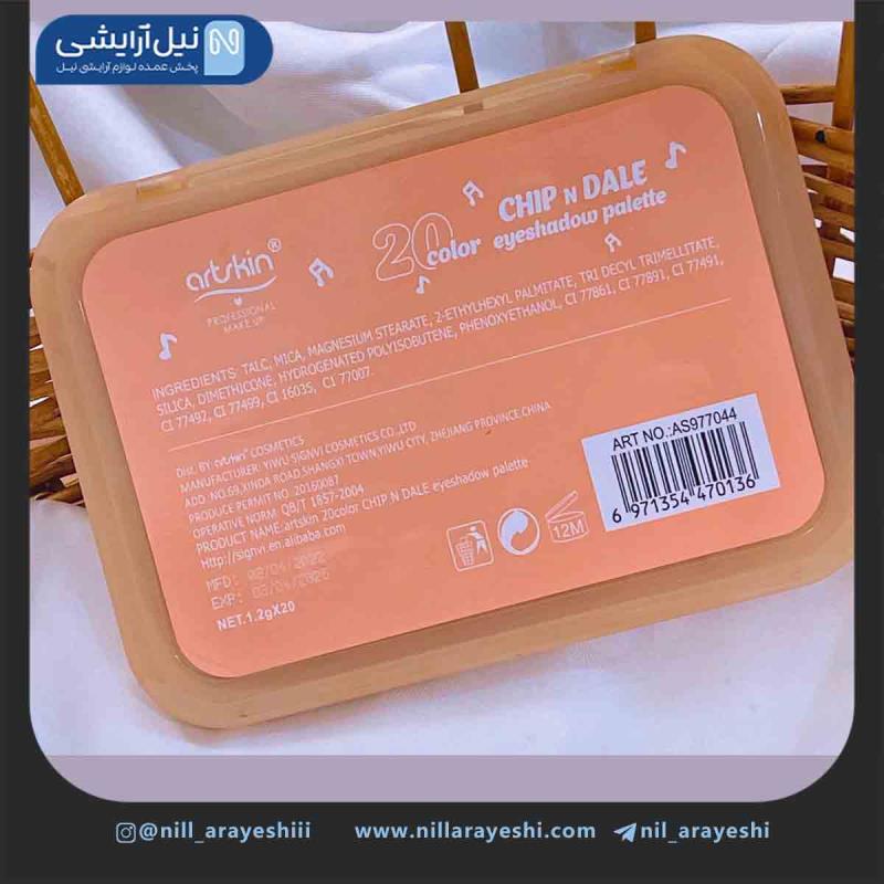 پالت سایه بیست رنگ خرسی آرت اسکین کد As977044