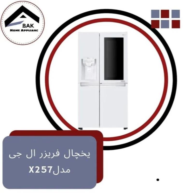 یخچال ساید اینستاویو ال جی X257