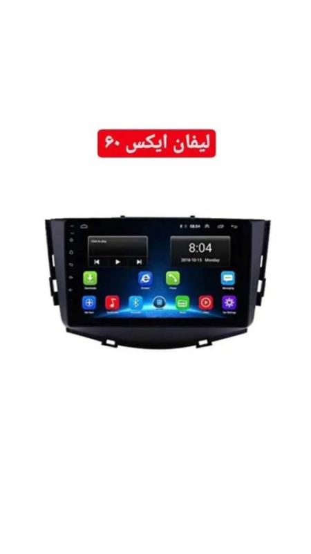 مانیتور فابریک کاروین مدل S800 PRO برای لیفان X60