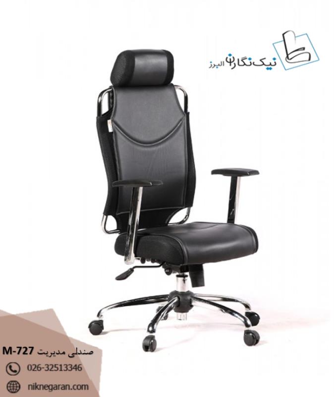 صندلی مدیریتM-727