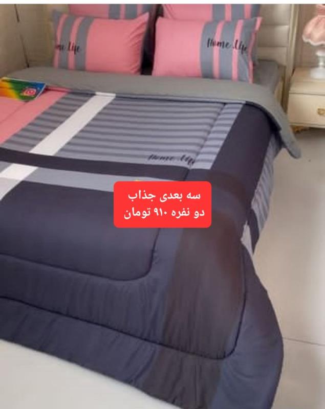 روتختی سه بعدی فوق العاده زیبا و جذاب 2 نفره ( کد 1058 )