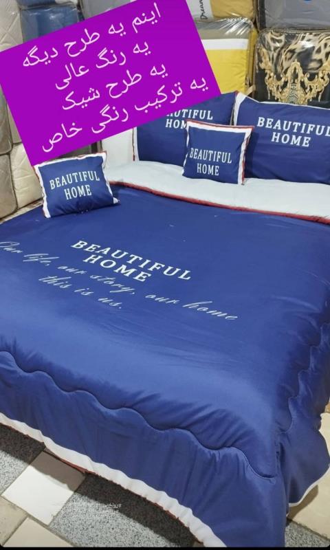 روتختی سه بعدی طرح BEUTIFUL HOME دو نفره ( کد 1163 )