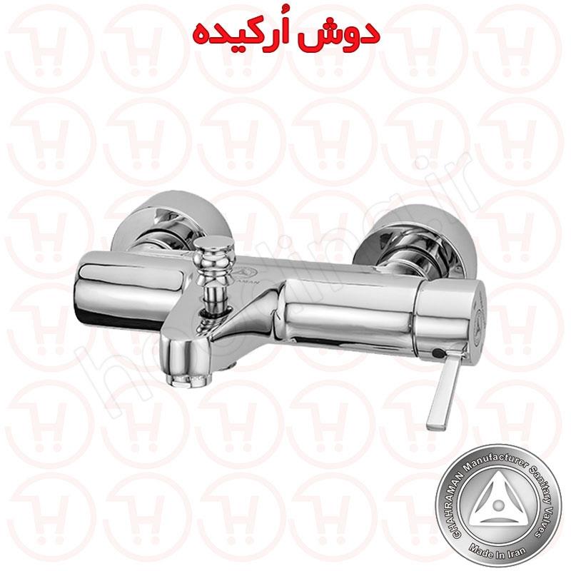 شیر دوش ارکیده قهرمان