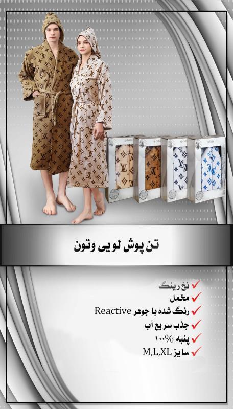 حوله تن پوش نخ رنگی سایز L کد 1216 طرح لویی وتون