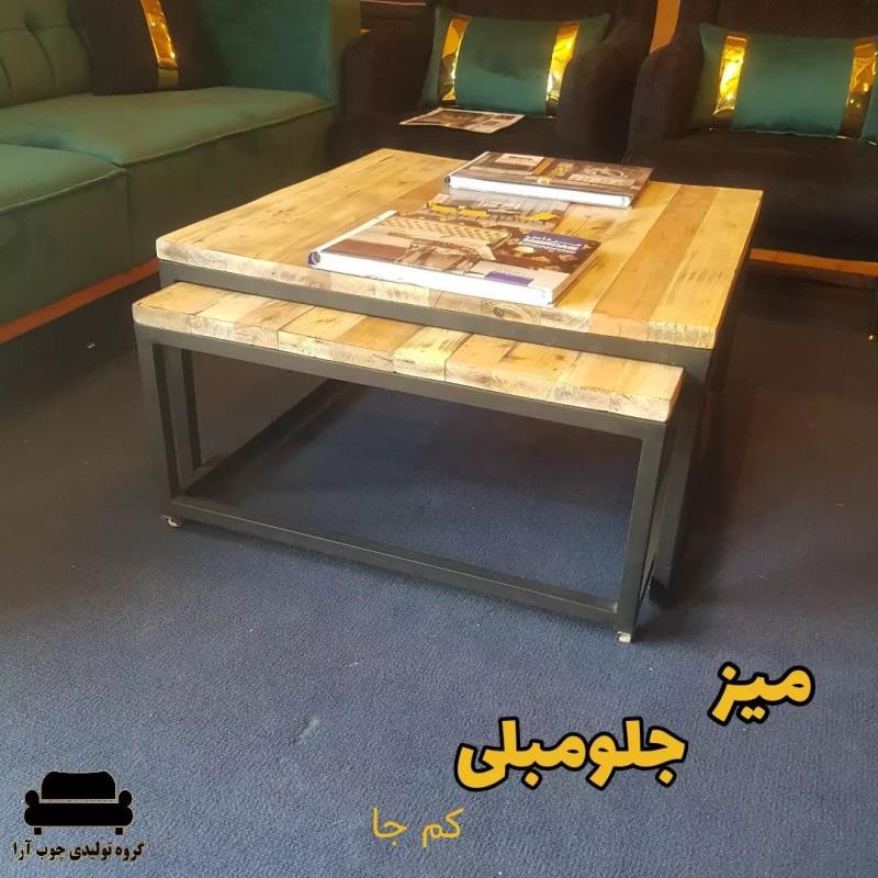 میز جلومبلی کم جا