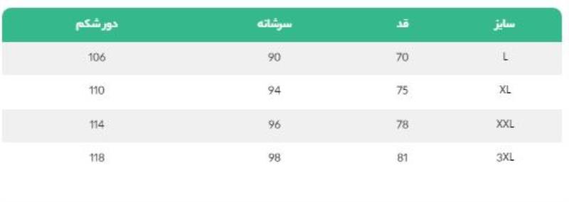 کاپشن زمستانه استخوونی مدل ویتا