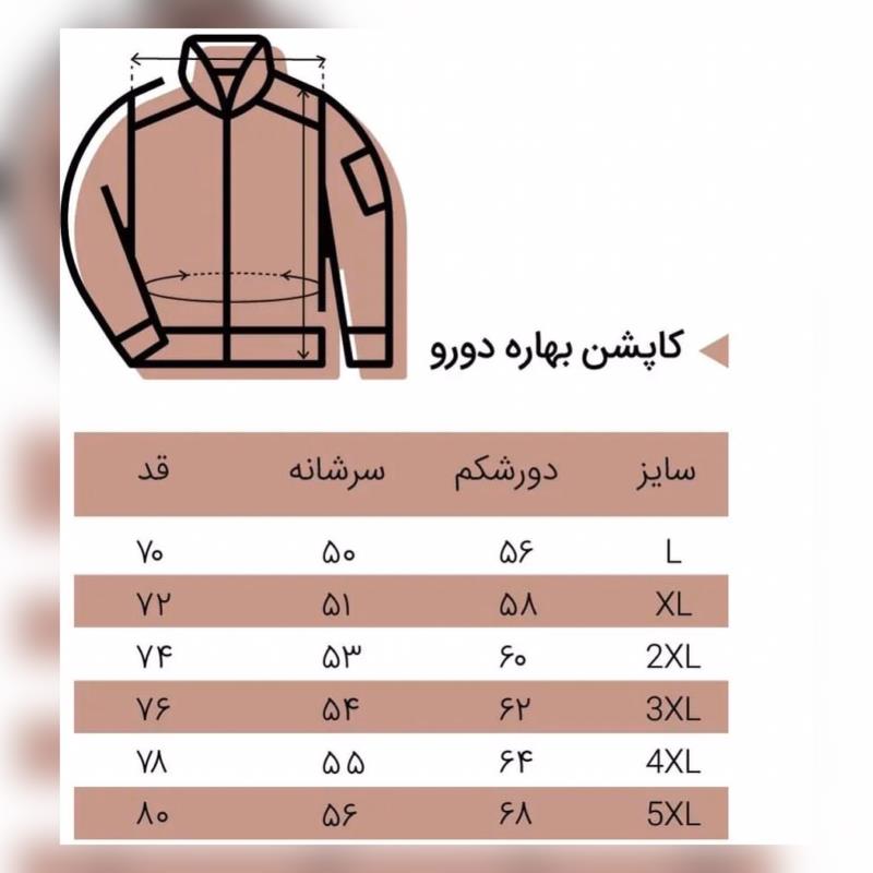 کاپشن بهاره دورو طوسی تیره مشکی مدل ویکتور