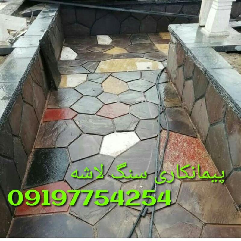 فروش سنگ لاشه کف سازی