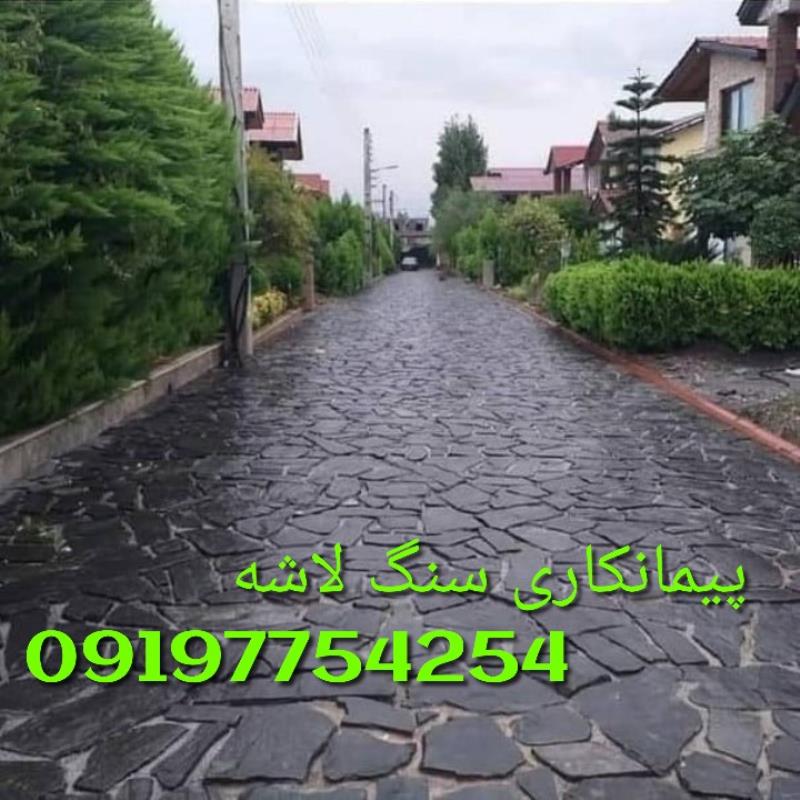 فروش سنگ لاشه کف سازی