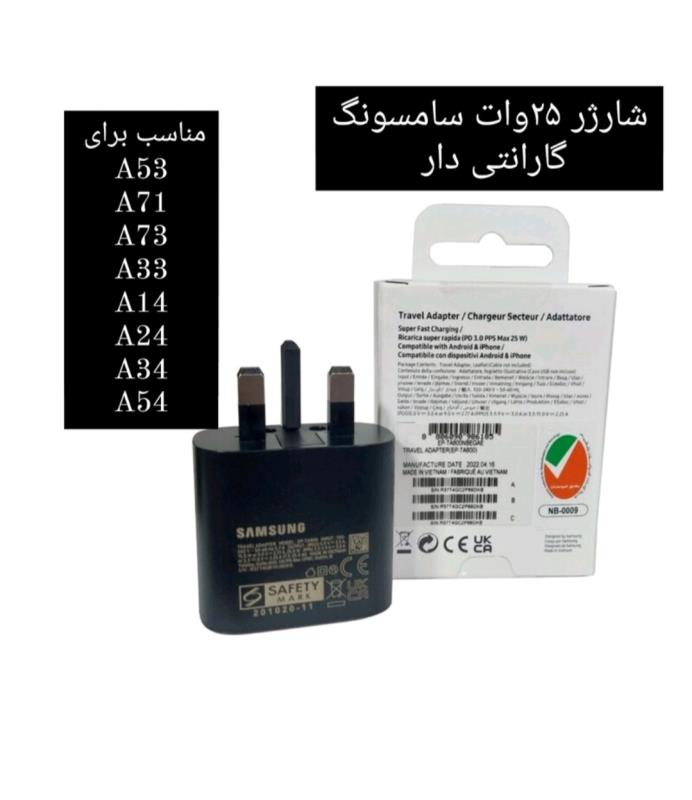 شارژر دیواری 25w samsung مناسب سری Aوs