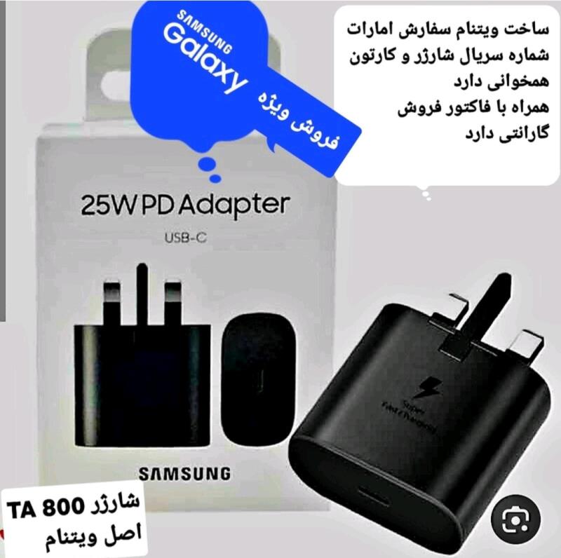 شارژر دیواری 25w samsung مناسب سری Aوs