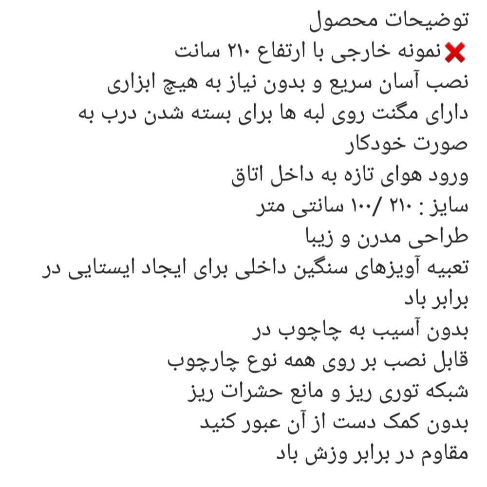 پرده توری