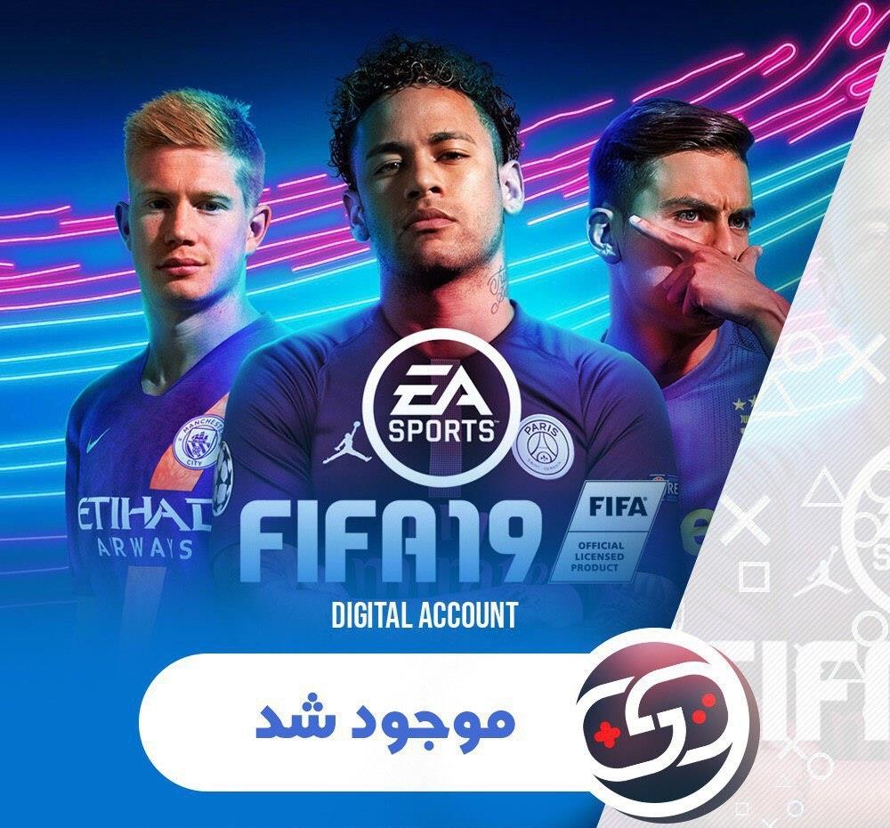 اکانت بازیFIFA2019 ظرفیت سوم