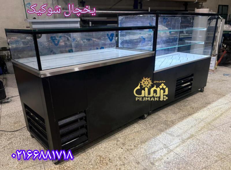 یخچال مکعبی