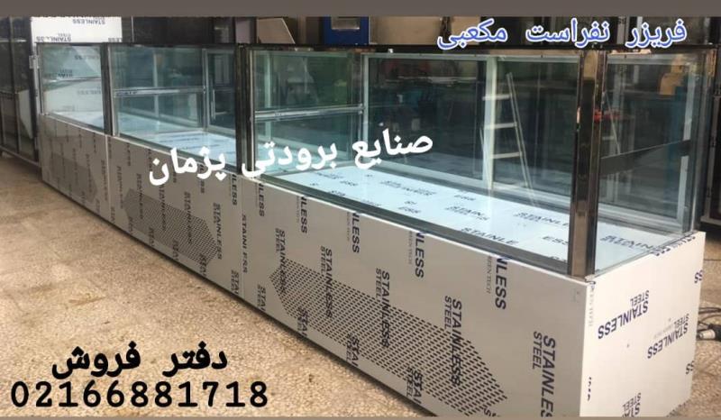 یخچال مکعبی
