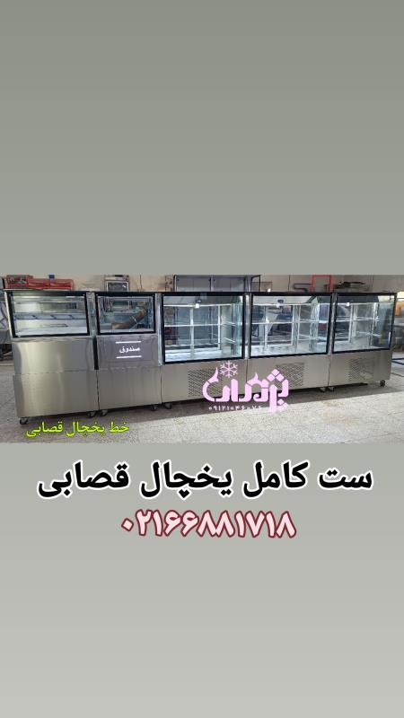 یخچال مکعبی