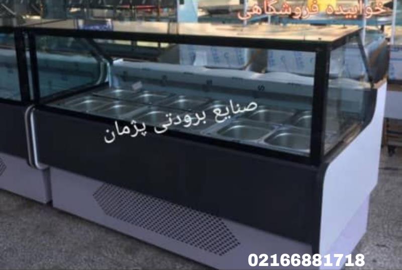 فروشنده یخچال صنعتی