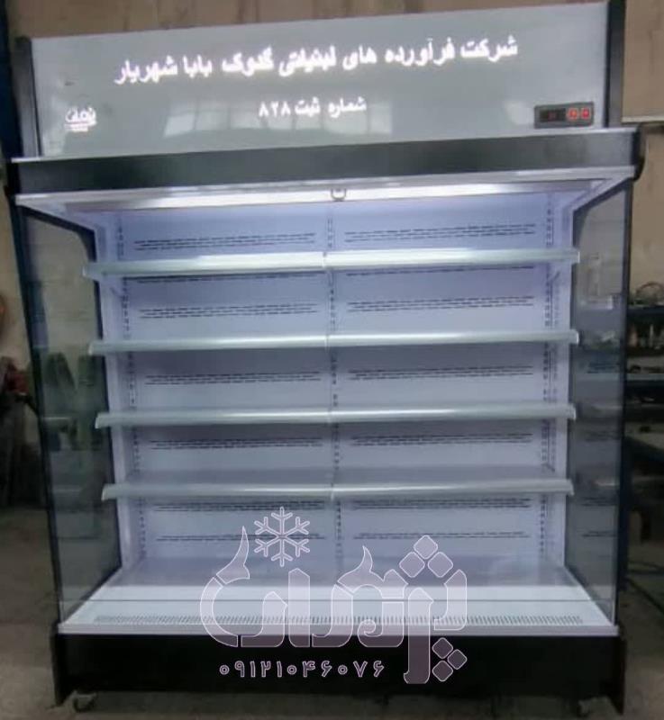 یخچال فروشگاهی