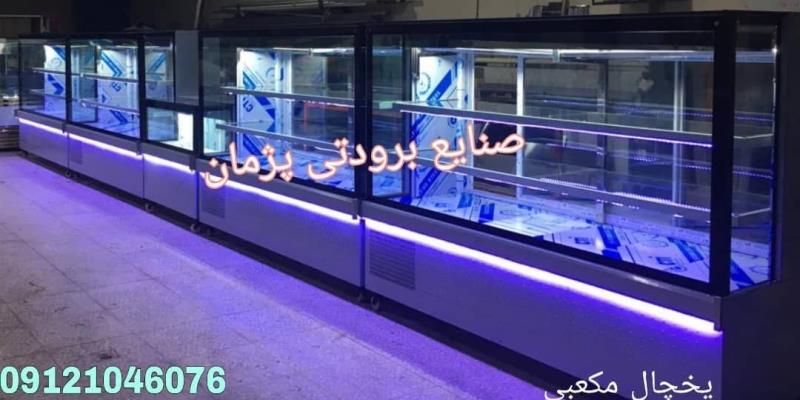 تولیدی یخچال قنادی